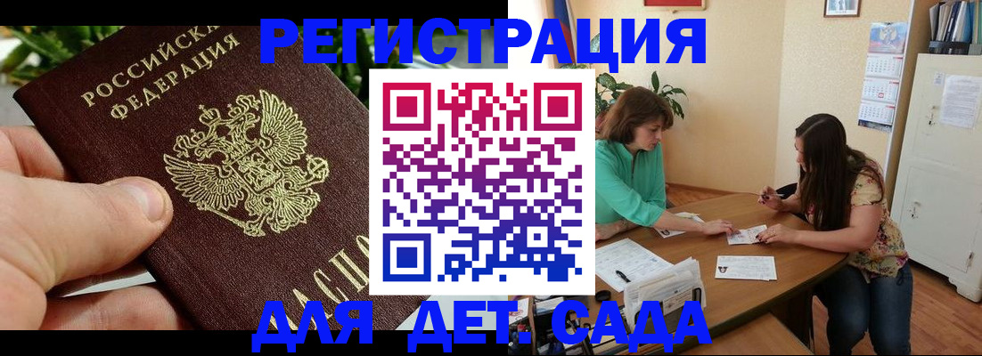 прописка для военкомата в Светлогорске