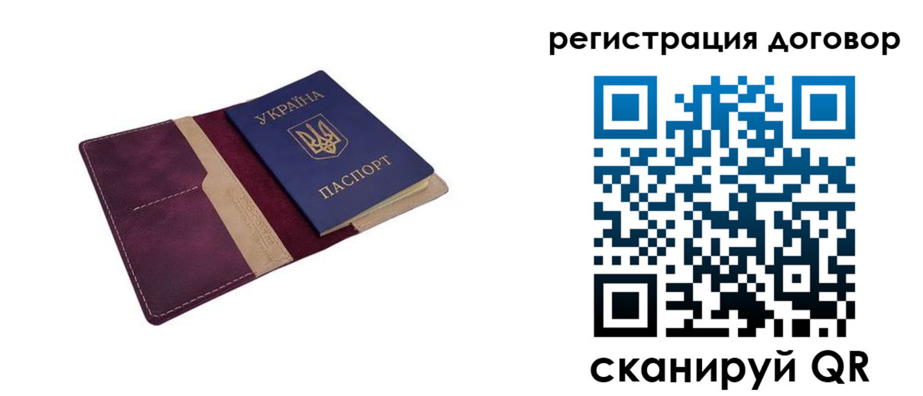 прописка от собственника в Светлогорске