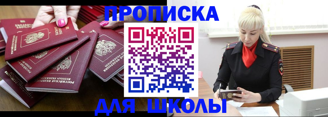 прописка для кредита в Светлогорске