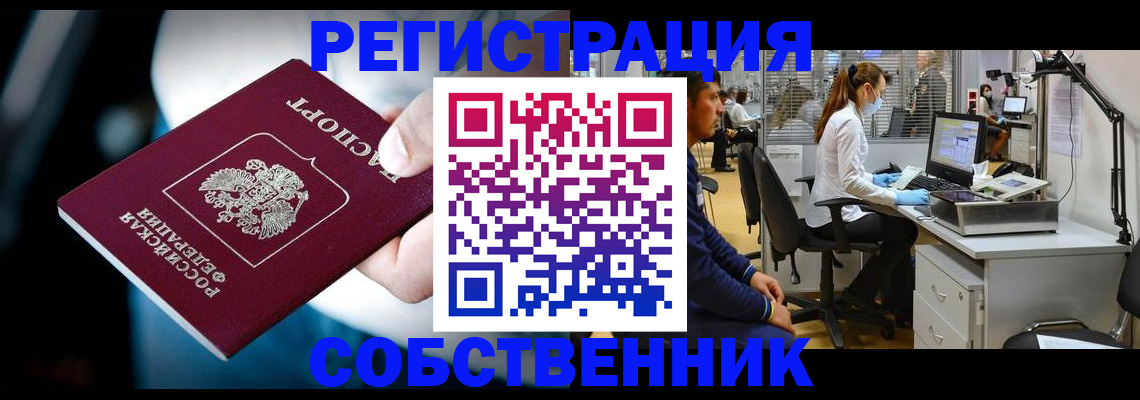 прописка иностранных граждан в Светлогорске