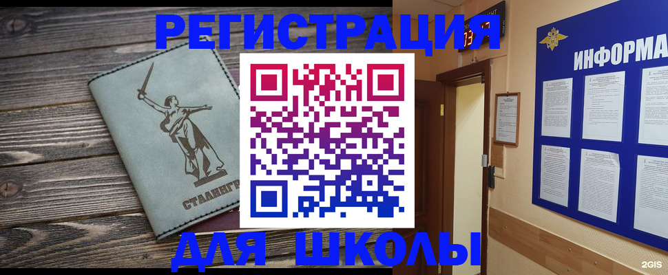 прописка для кредита в Светлогорске