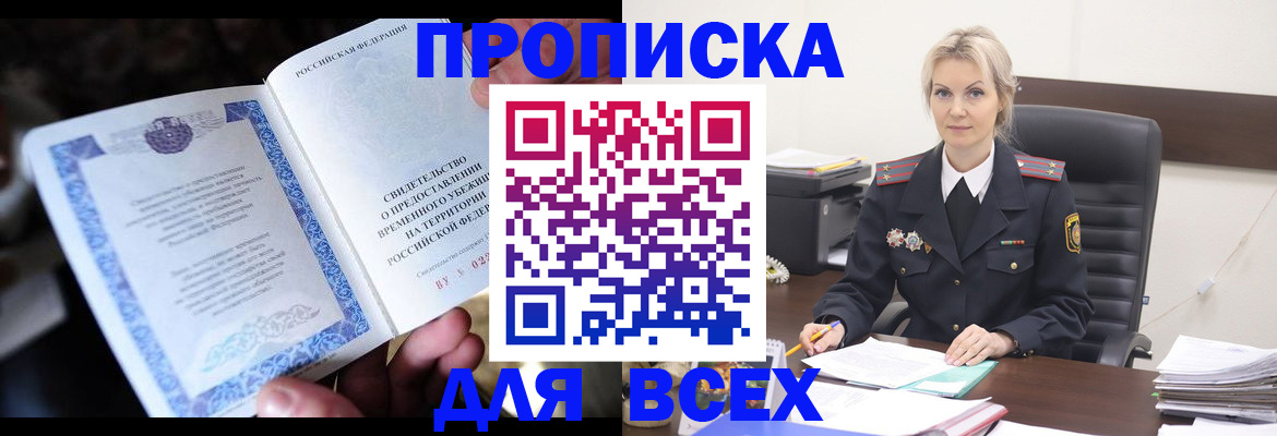 регистрация для дет. сада в Светлогорске