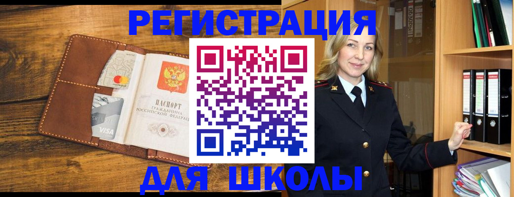 временная регистрация в квартире в Светлогорске